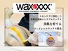 化粧水の浸透力UP！乾燥対策◎フェイシャルワックス脱毛　1回¥9,600→￥7,600