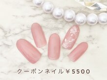 ココカラ(cocokara)/定額￥5500 新規様・当店オフ込