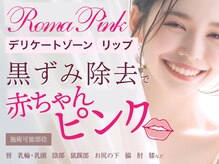 ビューティーリバース 二俣川店
