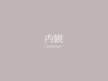 イセラ(ISELA)/