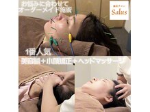 サルース(Salus)