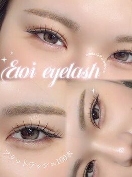 エトワ アイラッシュ 宮崎店(etoi eyelash)/フラットラッシュ100本