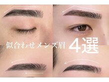 ガウン 代官山(GAUEN)/メンズ眉毛！