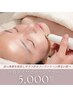 【再来】毛穴/ザラつき/滑らか★角質ダイヤピーリングコース60分¥5,000