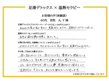 ハピネス(Happiness)/～お客様の声～