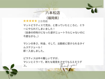 ピラティスミラー 琴似(Mirror)/