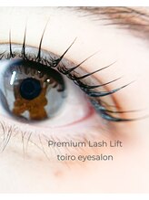 トイロアイサロン(toiro eyesalon)/梅雨や暑さにも負けないまつげ