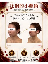 ニコ 岐南本店(Nico)