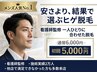 【メンズヒゲ脱毛】毛質・出力を見極めてしっかり減らす★前腕orスネ脱毛込み