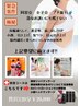 緊急美！痩身＋整体リンパ＋即効小顔&炭酸ヘッドスパ120分￥20,800→￥18000