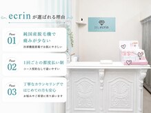 エクラン 小幡店(ecrin)