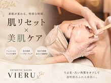 ビエル(VIERU)