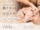 ビエル(VIERU)の写真
