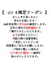 【 学割U24 】　アイシャンプー付☆まつげパーマ　￥4,500