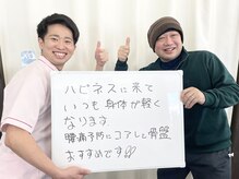 刈谷ハピネス接骨院/利用者様の口コミ