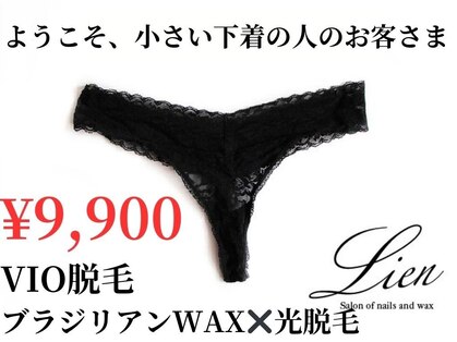 リネン(Lien)の写真