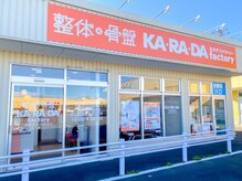カラダファクトリー ヨークタウン若松原店の雰囲気（【雀宮駅車10分、上三川インター車10分】オレンジのロゴが目印★）