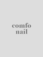 コンフォネイル(comfo nail)&nbsp;honoka 