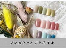 フローラビューティ(Flora Beauty)/ワンカラーハンドジェルネイル