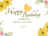 ☆今月お誕生日の方全メニュー２０％OFF☆