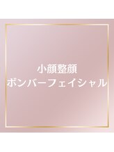 コトハ(cottha)/ボンバーフェイシャル