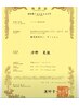 【施術/特許プラズマ◆】フェイシャル水素でシミ美白ケア60分16500円