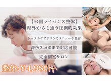アクア カイロプラクティック アンド エステティック 豊田店(AQUA)