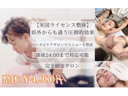 アクア カイロプラクティック アンド エステティック 豊田店(AQUA)の写真