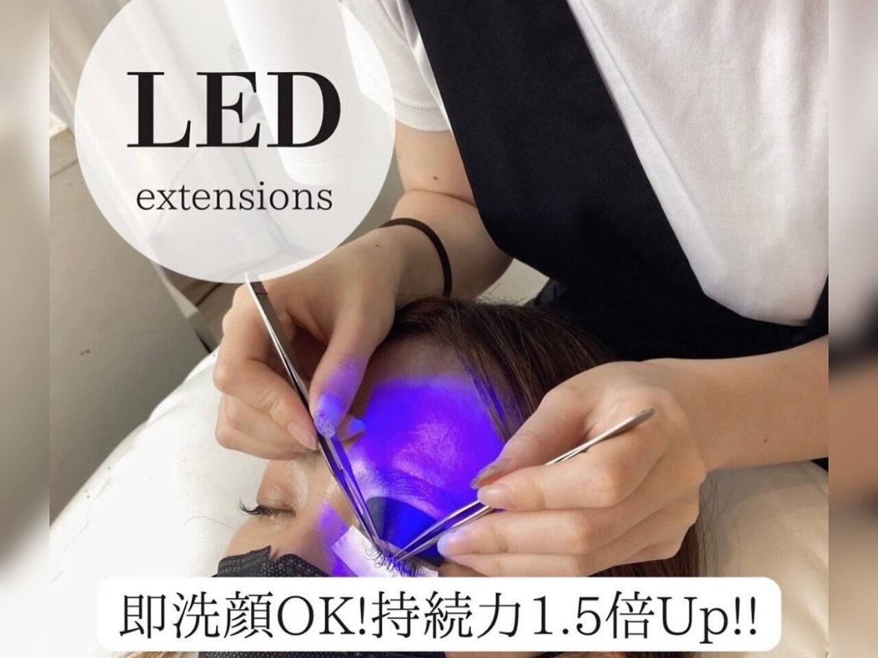 【LEDパリエク】ナチュラル♪まつげパーマ×LEDマツエク100本 \14200→\11900
