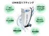 【肌質改善】LDM水玉リフティング＋ＬＥＤ光機械　60分 8,000円→7,000