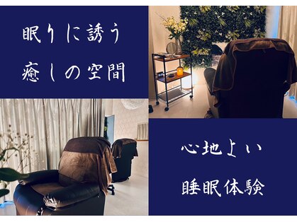 癒し～ぷ 用賀店の写真