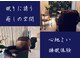 癒し～ぷ 用賀店の写真