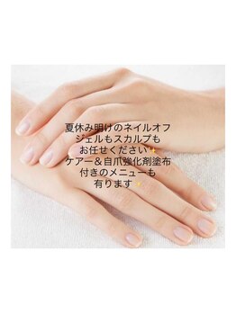 エムズスタイル ネイルバー(M's Style NAIL BAR)/オフのみメニュー