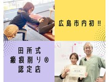 五感を満たす快適空間の完全プライベートサロン