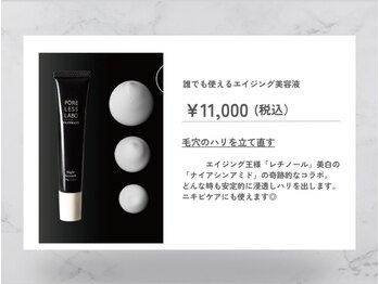ポアレスラボ 新宿マルイ本館店/エイジングが一晩で改善!!
