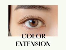 カラーエクステが同額で変更可能/カールがダレないエクステ使用