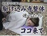 　引越し後の駆け込み寺/何処に行くか迷ったらココ！9500→