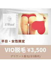 リブメイド(LIB maid)/【平日・女性限定】VIO脱毛