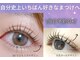 ラッシュリフトウェーブ(Lash Lift WAVE)の写真