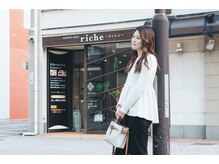 リッシュ(riche)の雰囲気（1本1本丁寧に装着いたします。）