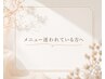 < hand >メニューでお迷いの方!デザイン相談