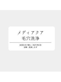 サロン ピューパ(Salon pupa)/大人気毛穴ケア