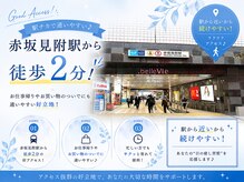 メミエル 赤坂見附店(Memiel)