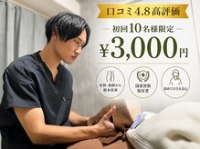 タケダ整体院