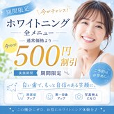 リングベリー 湘南茅ヶ崎(Ring Beauty)