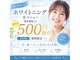 リングベリー 湘南茅ヶ崎(Ring Beauty)の写真