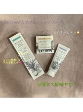 グレイティフル(Grateful)/３セットで十分ケアできます