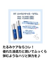 ロコモ 美容矯正サロン(Locomo)/たるみケア美容液：MTメタトロン