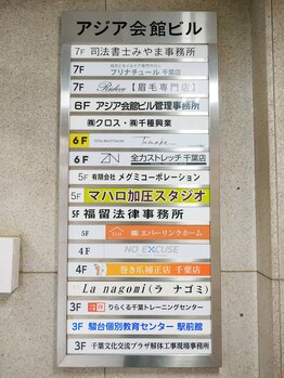 巻き爪補正店 千葉店/エレベーター横看板