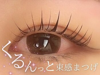 リルフェアリー アイ 磐田店(Li'l faily EYE)/まつげパーマ/パリジェンヌ